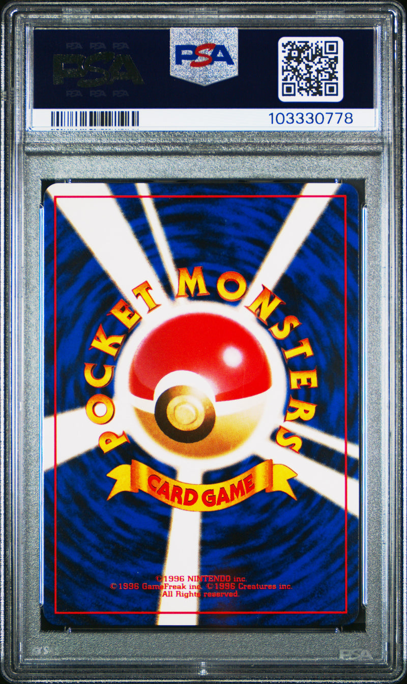 Sabrina's Gaze JPN Banned Art Gym 2 PSA 9 103330778