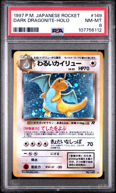 Dark Dragonite (149) JPN Team Rocket PSA 8 107756112