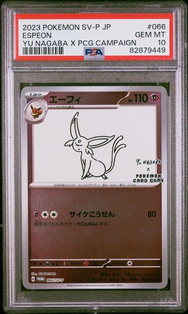 Espeon 066/SV-P Yu Nagaba x PCG Campaign PSA 10 82879449