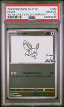 Eevee 062/SV-P Yu Nagaba x PCG Campaign PSA 10 82879446