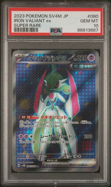 Iron Valiant 080/066 JPN Future Flash PSA 10 88813687