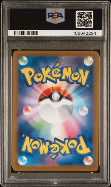 Vaporeon 030/187 JPN Terastal Fest Master Ball Reverse Holo PSA 10 106642294