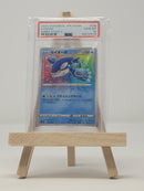 Kyogre 036/190 JPN PSA 10 58240576