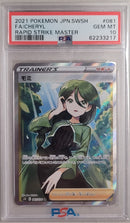 Cheryl 081/070 JPN Rapid Strike Master (Battle Styles) PSA 10 62233217