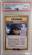 Sabrina's Gaze (Banned Art) JPN Gym 2 PSA 10 48129407