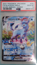 Glaceon VMAX 091/069 JPN Eevee Heroes (Evolving Skies) PSA 10 68061042