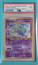 Shining Mew (151) JPN Corocoro Promo PSA 9 53539518