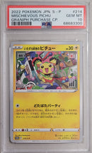 Mischievous Pichu 214/S-P JPN Promo PSA 10 68683300