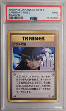 Sabrina's Gaze (Banned Art) JPN Gym 2 PSA 9 75139505