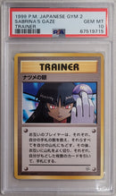Sabrina's Gaze JPN Banned Art GYM 2 PSA 10 67519715