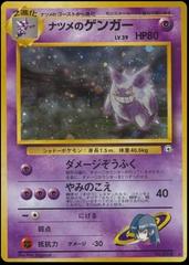 Sabrina's Gengar JAPANESE (14/132) [Gym Heroes Unlimited]