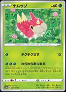 Wurmple / JPN / Dark Phantasma / 004/071