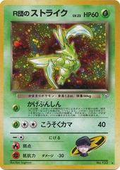 Rocket's Scyther JAPANESE (13/132) [Gym Heroes Unlimited]