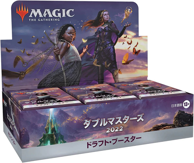Double Masters 2022 - Draft Booster Display (JP)