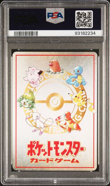 Imakuni?'s PC JPN Vending Series III PSA 10 93182234