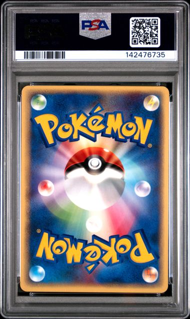 Lugia 047/P JPN JR Rally PSA 8 142476735