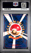 Misty's Tears (Banned Art) JPN Gym PSA 4 107756109