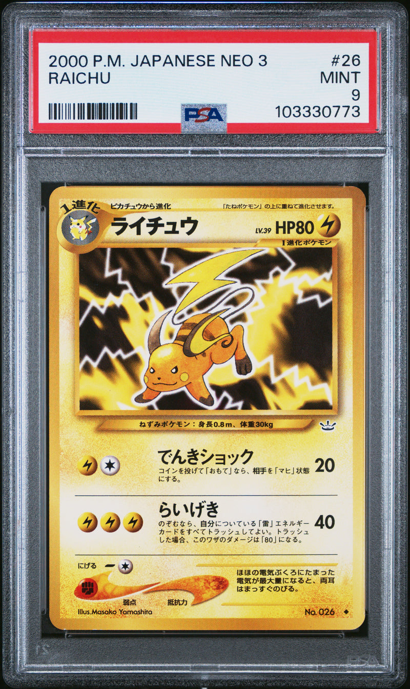 Raichu JPN Neo Revelation PSA 9 103330773