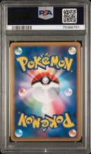 Lugia Legend 030/070 JPN SoulSilver Collection 1st Edition PSA 9 75386751