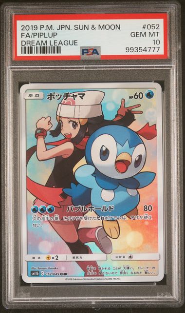 Piplup 052/049 JPN Dream League PSA 10 99354777
