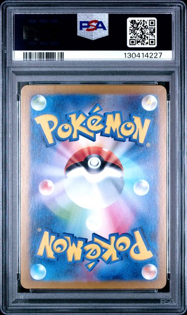 Flareon (Master Ball) 021/187 JPN Terastal Festival PSA 10 130414227