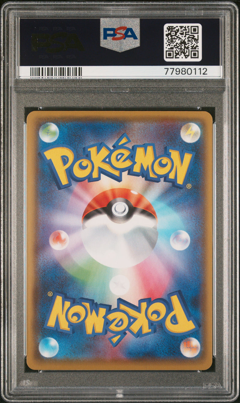 Cheryl 081/070 JAPANESE Rapid Strike Master PSA 10 77980112