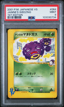 Janine's Weezing JPN 64/141 VS Series 1st Edition PSA 9 103330734