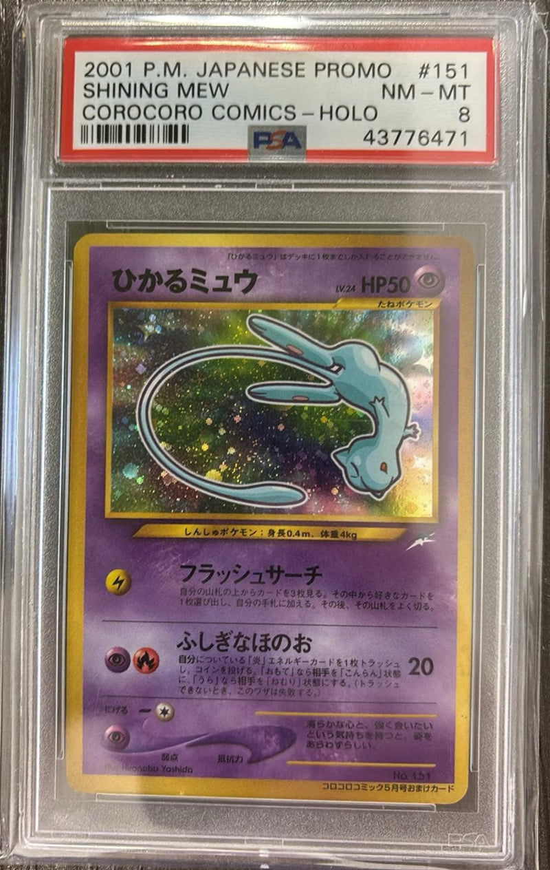 Shining Mew 151 JPN CoroCoro Comics Promo PSA 8 43776471