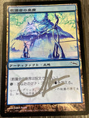 Seat of the Synod JPN Foil Signed [Mirrodin]