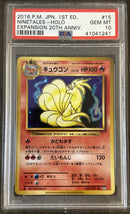 Ninetales JPN 15/087 20th Anniversary PSA 10 41041241