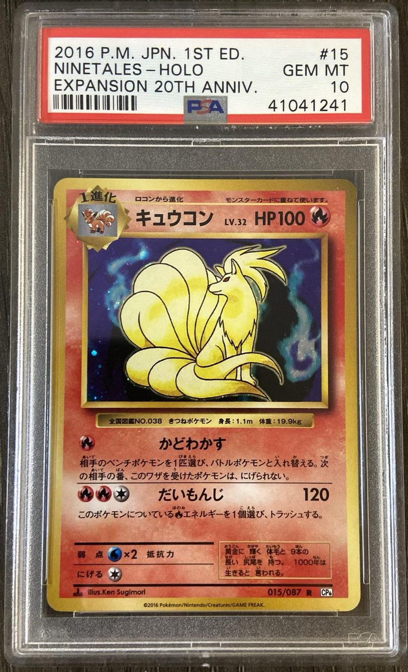 Ninetales JPN 15/087 20th Anniversary PSA 10 41041241
