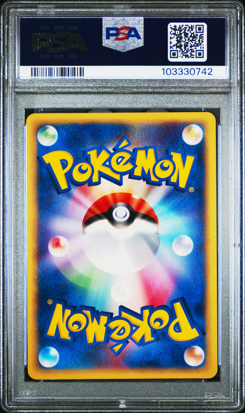 Ninetales 104/128 JPN Expedition 1st Edition PSA 8 103330742