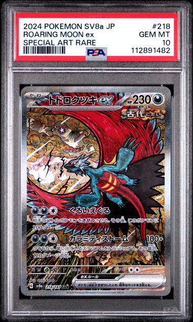 Roaring Moon ex 218/187 JPN Terastal Festival PSA 10 112891482