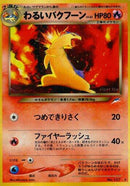 Dark Typhlosion JAPANESE (10/105) [Neo Destiny Unlimited]