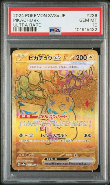 Pikachu ex 236/187 JPN Terastal Fest. (Prismatic Evolutions) PSA 10 101915432
