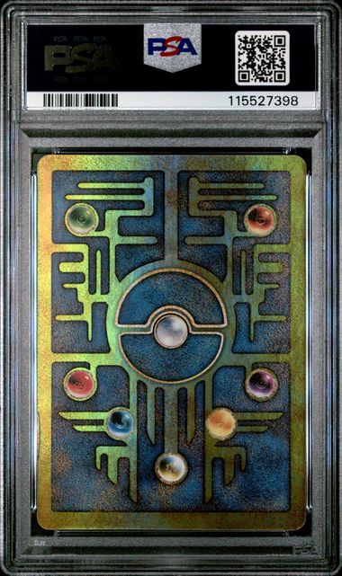 Ancient Mew Movie Promo PSA 8 115527398