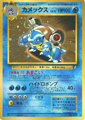 Blastoise JPN CD Promo Exclusive