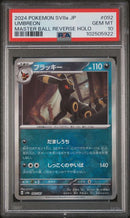 Umbreon (Master Ball) 092/187 Terastal Festival (Prismatic Evolutions) PSA 10 102505922