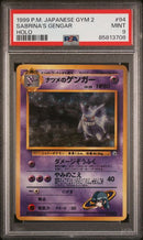 Sabrina's Gengar JPN Gym Heroes Banned Art PSA 9 85813708