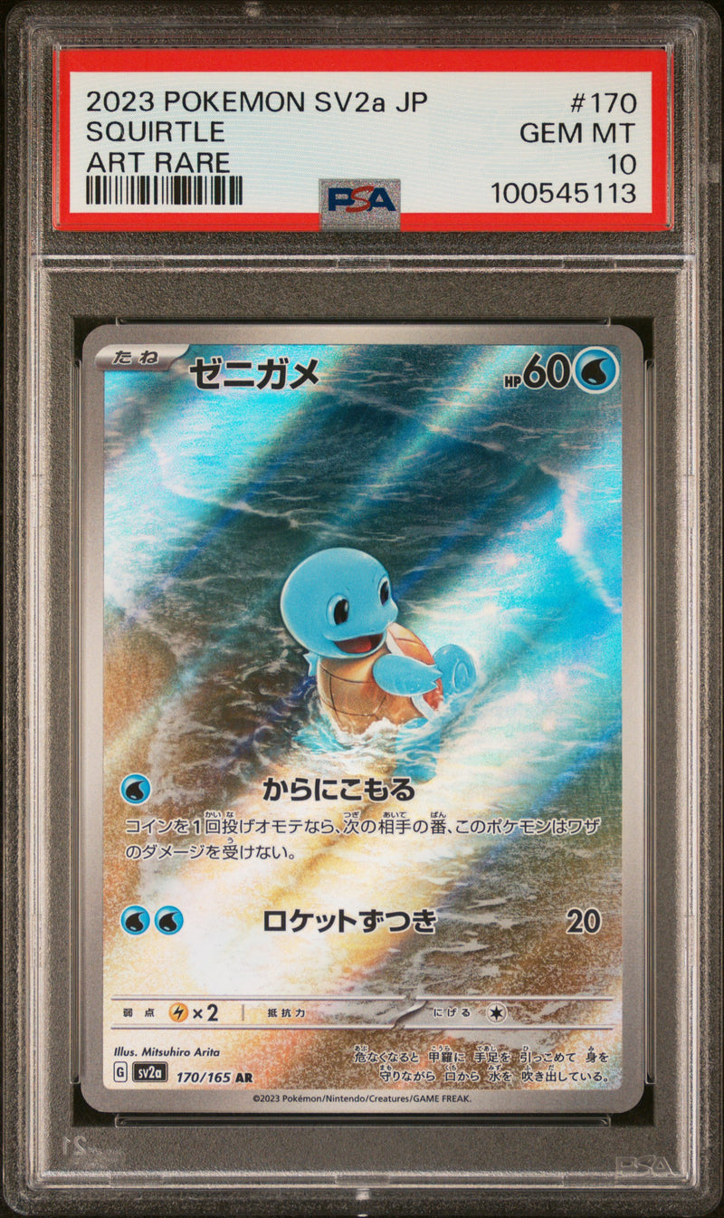 Squirtle JPN 170/165 151 PSA 10 100545113