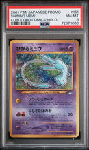 Shining Mew (151) JPN Corcoro Comics Promo PSA 8 72379060