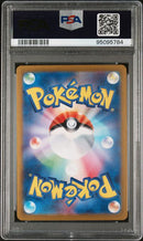 Erika's Invitation JPN 206/165 Japanese Scarlet & Violet: 151 PSA 10 95095784