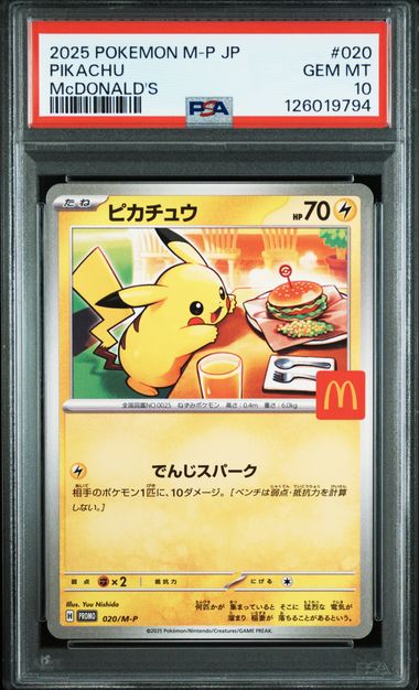 Pikachu 020/M-P JPN McDonald's Promo PSA 10 126019794