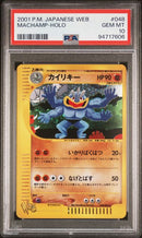 Machamp 048/048 Japanese Web PSA 10 94717606