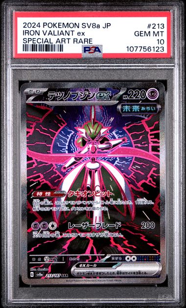 Iron Valiant ex 213/187 JPN Terastal Festival (Prismatic Evolutions) PSA 10 107756123