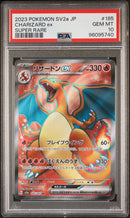 Charizard ex JPN 185/165 Japanese 151 PSA 10 96095740