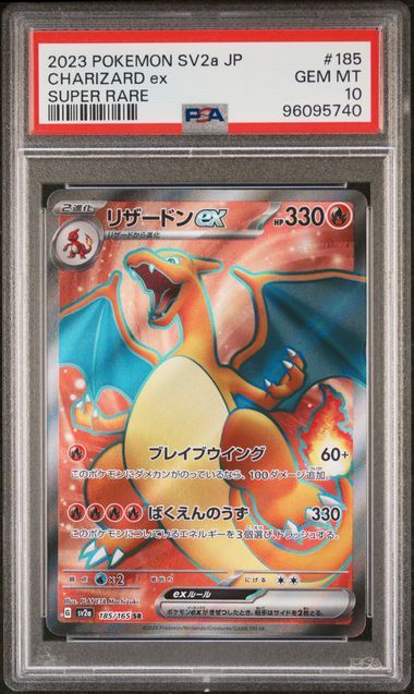 Charizard ex JPN 185/165 Japanese 151 PSA 10 96095740
