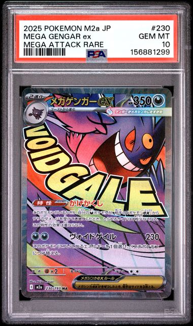 Mega Gengar ex 230/193 JPN Mega Dream (Ascended Heroes) PSA 10 156881299