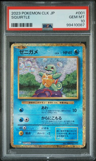 Squirtle 001/032 JPN TCG Classic PSA 10 99410087