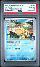 Psyduck 262/SV-P JPN Gym Promo Pack 10 PSA 10 130589549